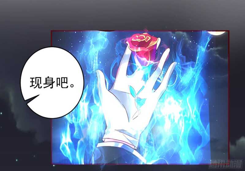 甜蜜中的警报！传说情敌都很多娇-第114话