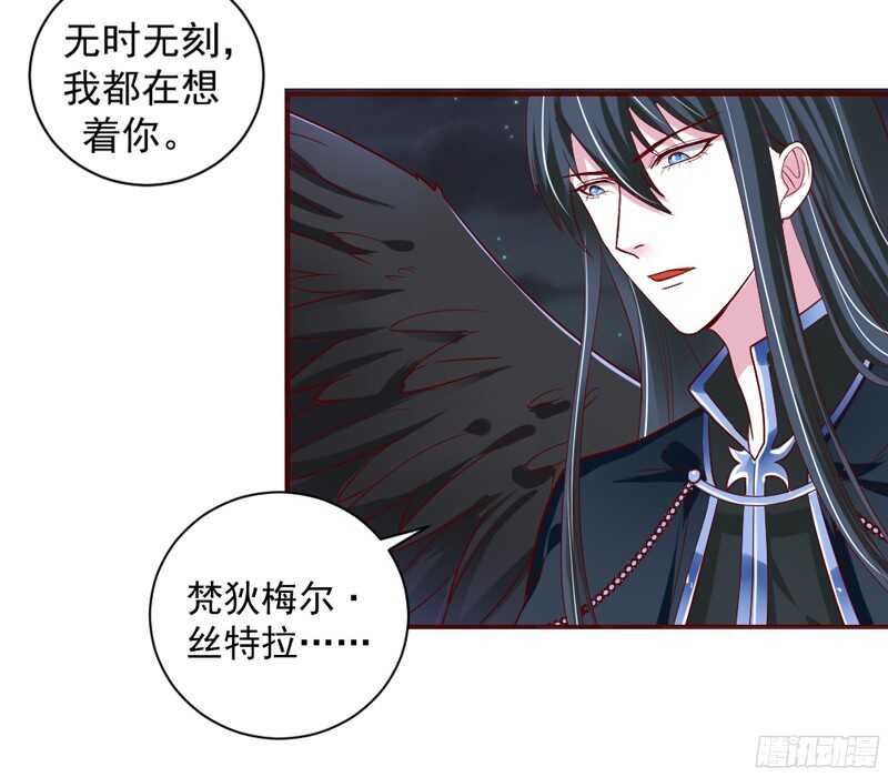 甜蜜中的警报！传说情敌都很多娇-第114话