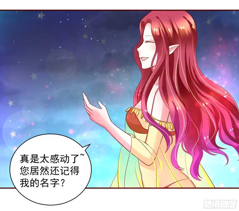 甜蜜中的警报！传说情敌都很多娇-第114话