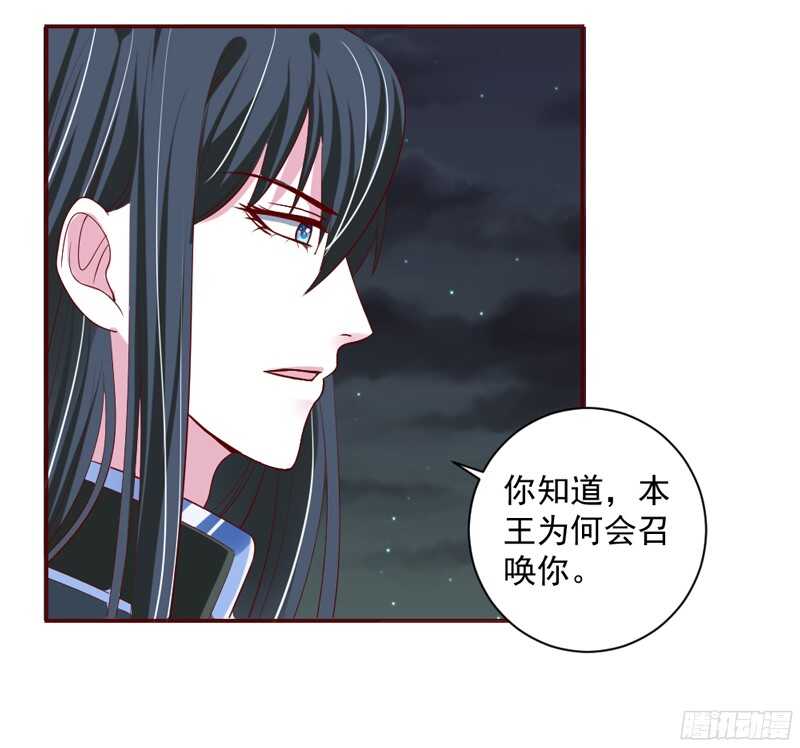 甜蜜中的警报！传说情敌都很多娇-第114话