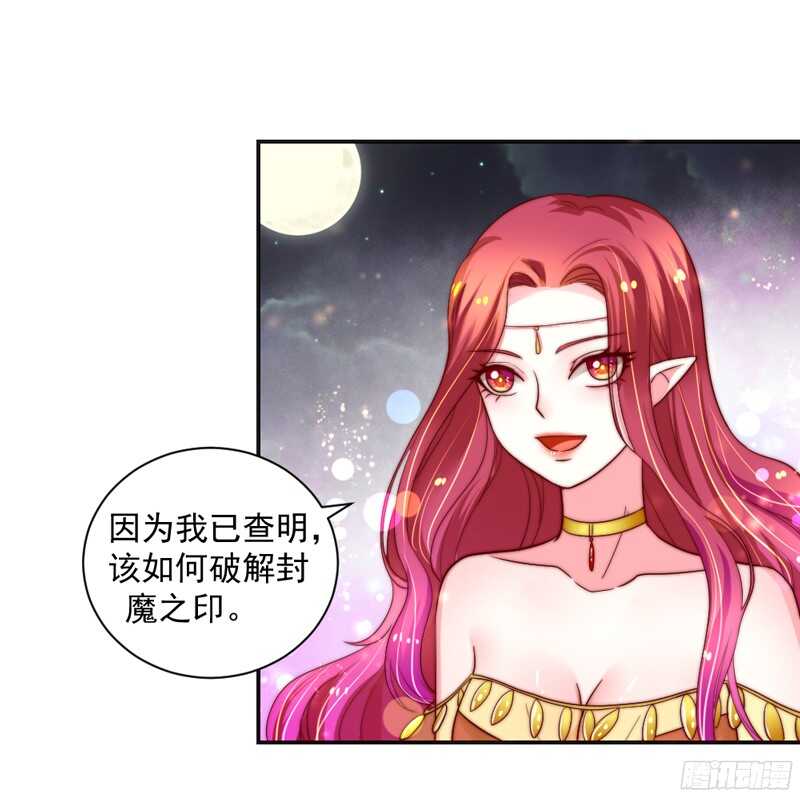 甜蜜中的警报！传说情敌都很多娇-第114话