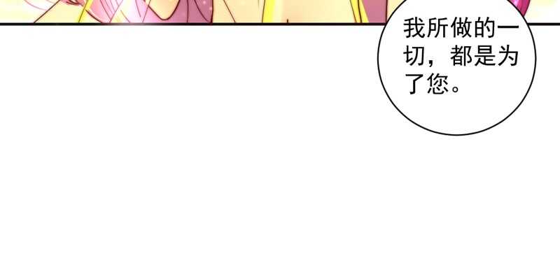 甜蜜中的警报！传说情敌都很多娇-第114话