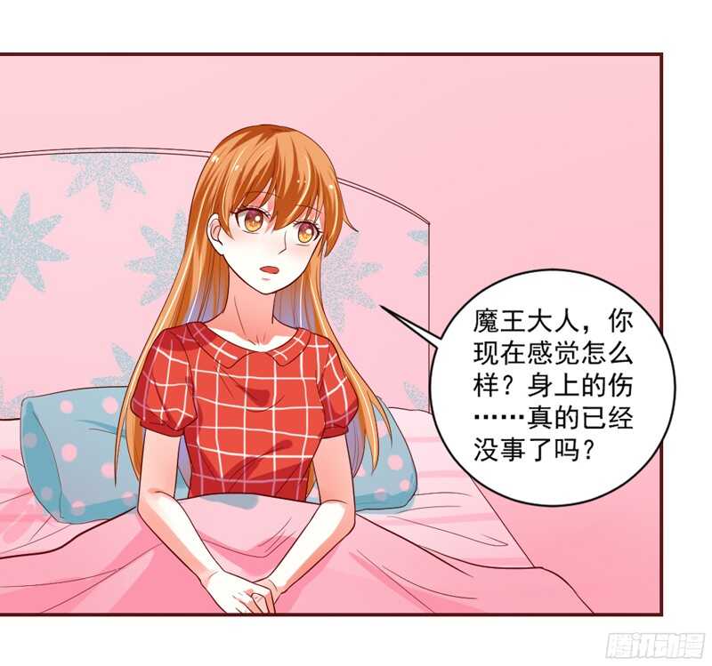 甜蜜中的警报！传说情敌都很多娇-第114话