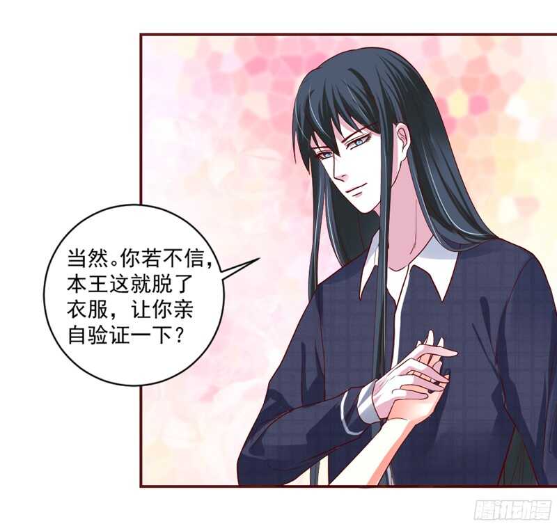 甜蜜中的警报！传说情敌都很多娇-第114话