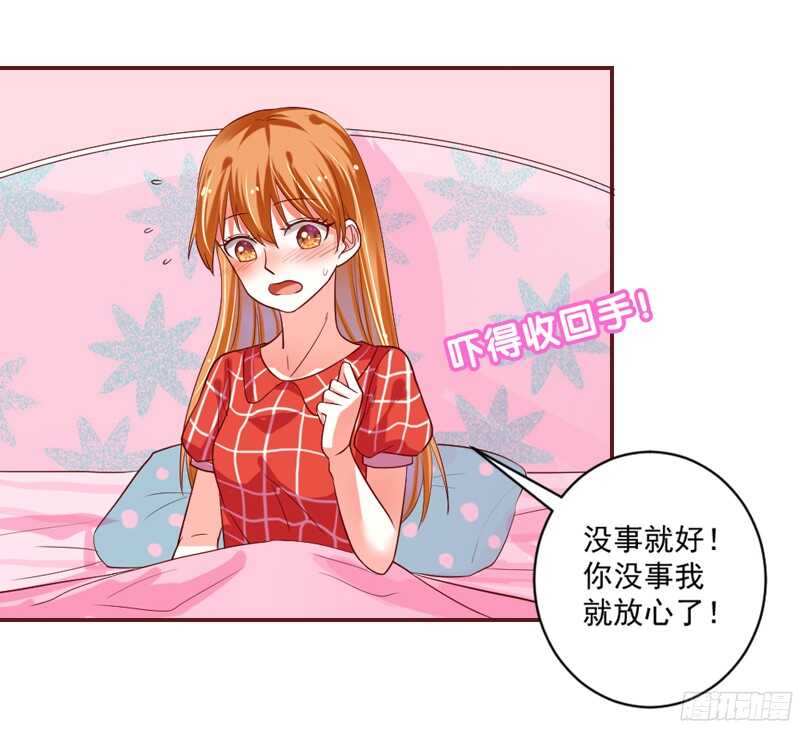 甜蜜中的警报！传说情敌都很多娇-第114话