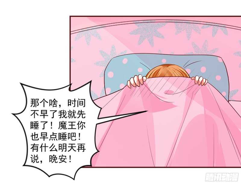 甜蜜中的警报！传说情敌都很多娇-第114话