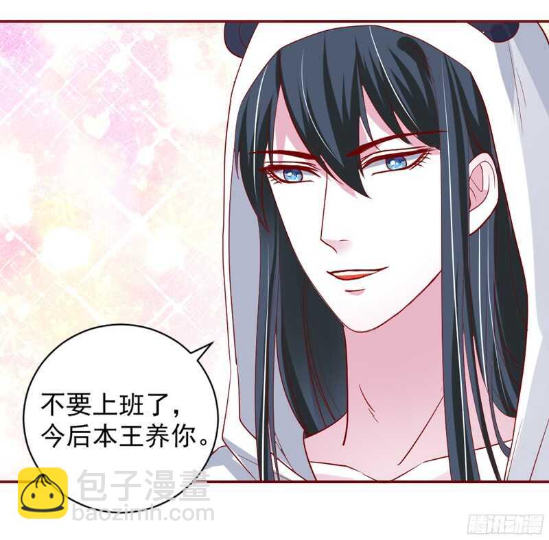 别搬砖了，以后本王养你~(1/2)-第116话