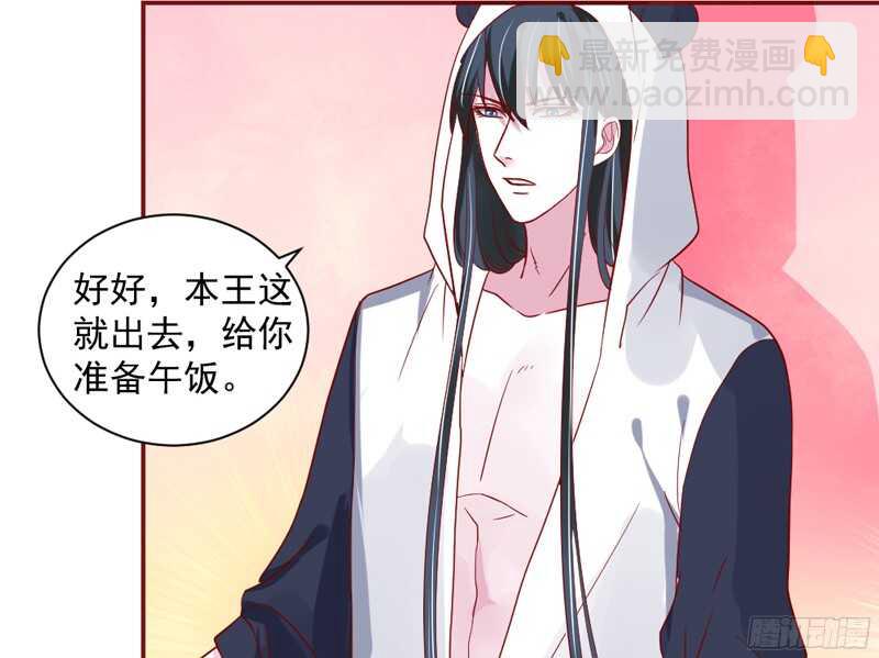 别搬砖了，以后本王养你~(1/2)-第116话