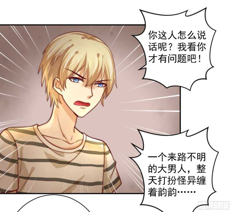 护妻狂魔抵达战场，就问你怕不怕？-第118话