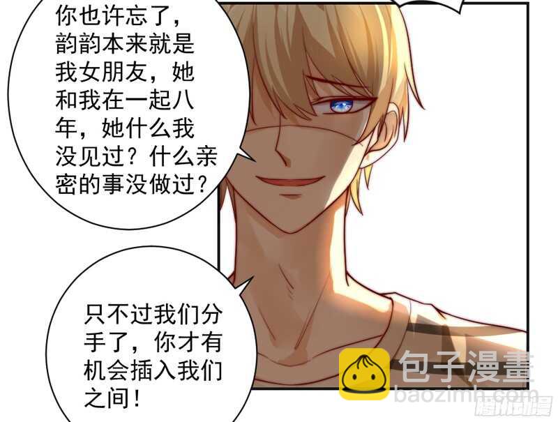 护妻狂魔抵达战场，就问你怕不怕？-第118话