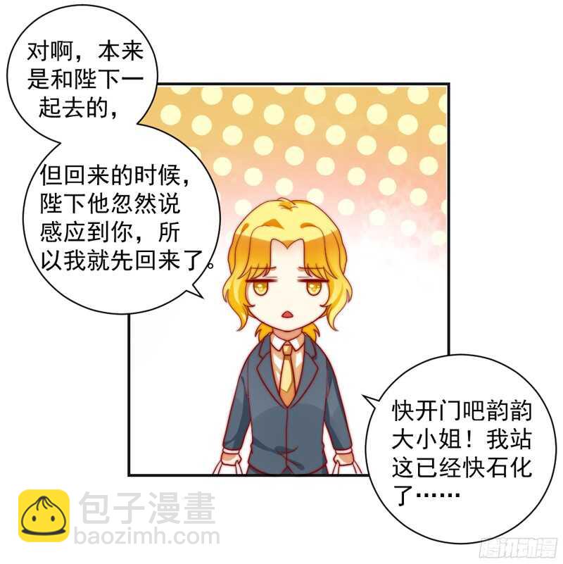 护妻狂魔抵达战场，就问你怕不怕？-第118话