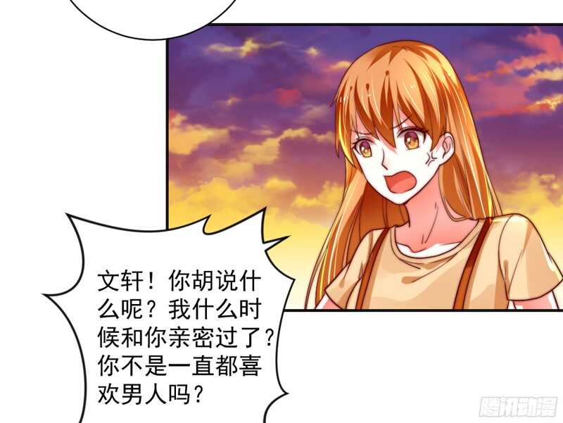 护妻狂魔抵达战场，就问你怕不怕？-第118话