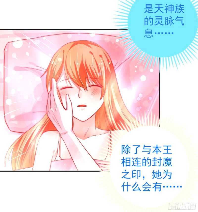 命中注定，不可抗拒的爱~-第120话