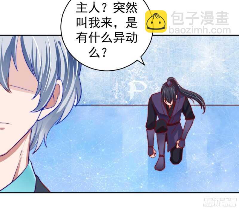 命中注定，不可抗拒的爱~-第120话
