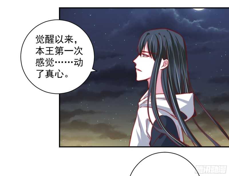 命中注定，不可抗拒的爱~-第120话