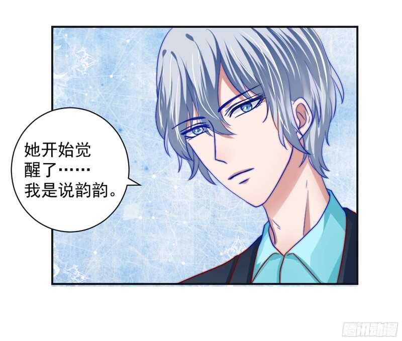 命中注定，不可抗拒的爱~-第120话