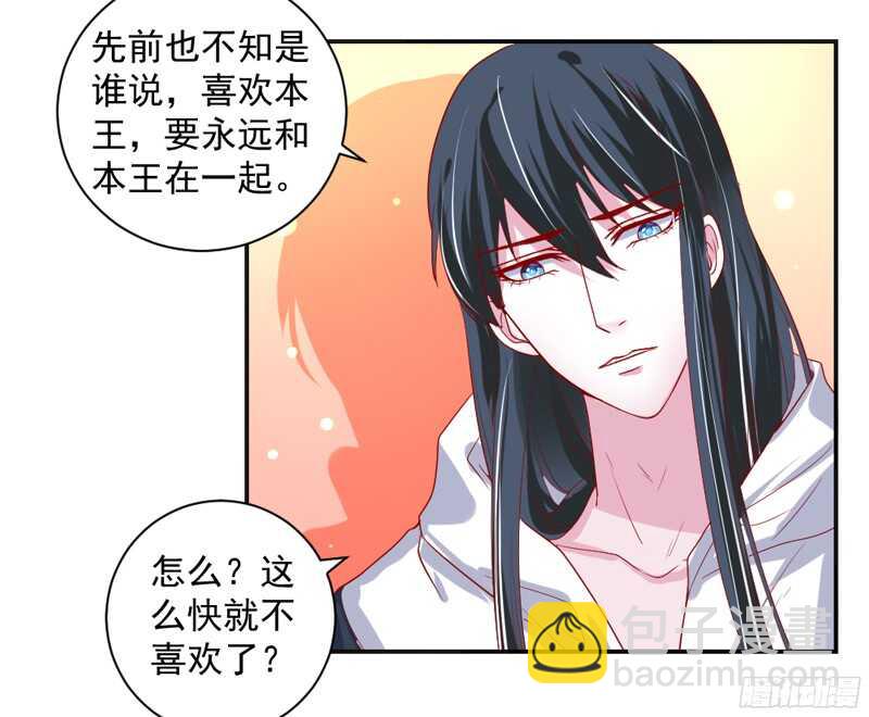命中注定，不可抗拒的爱~-第120话