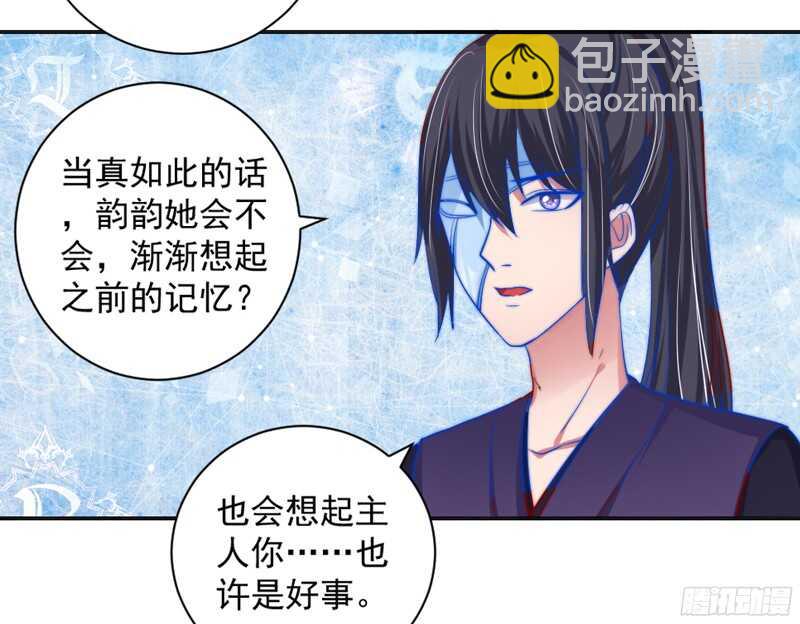 命中注定，不可抗拒的爱~-第120话