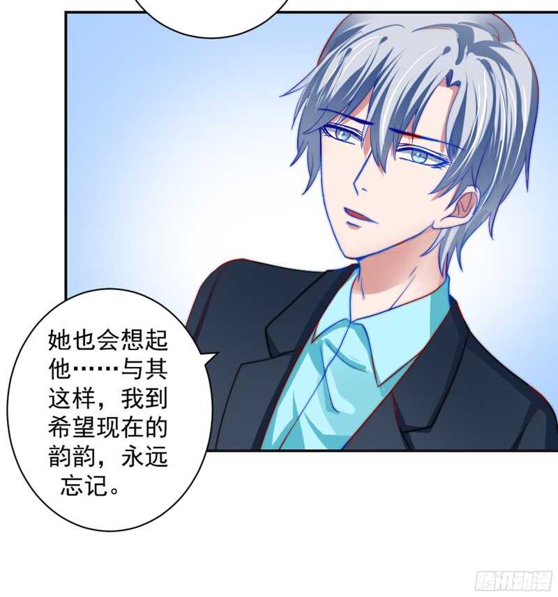 命中注定，不可抗拒的爱~-第120话