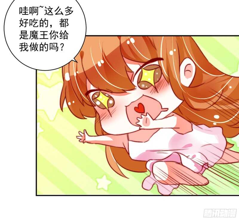 命中注定，不可抗拒的爱~-第120话