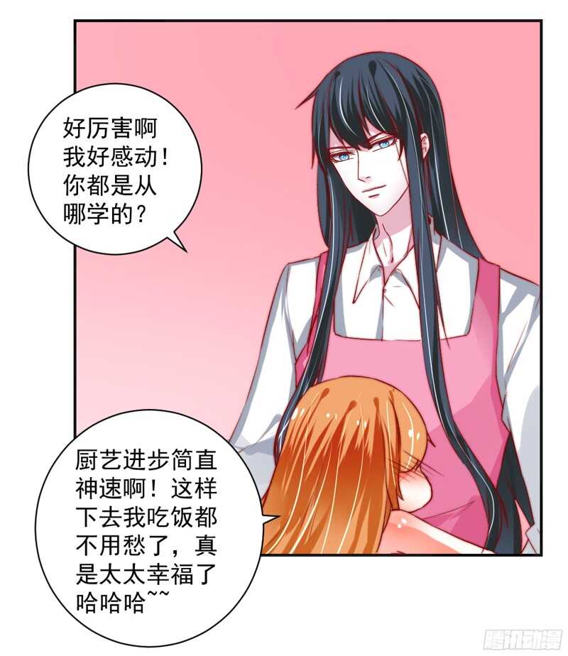 命中注定，不可抗拒的爱~-第120话