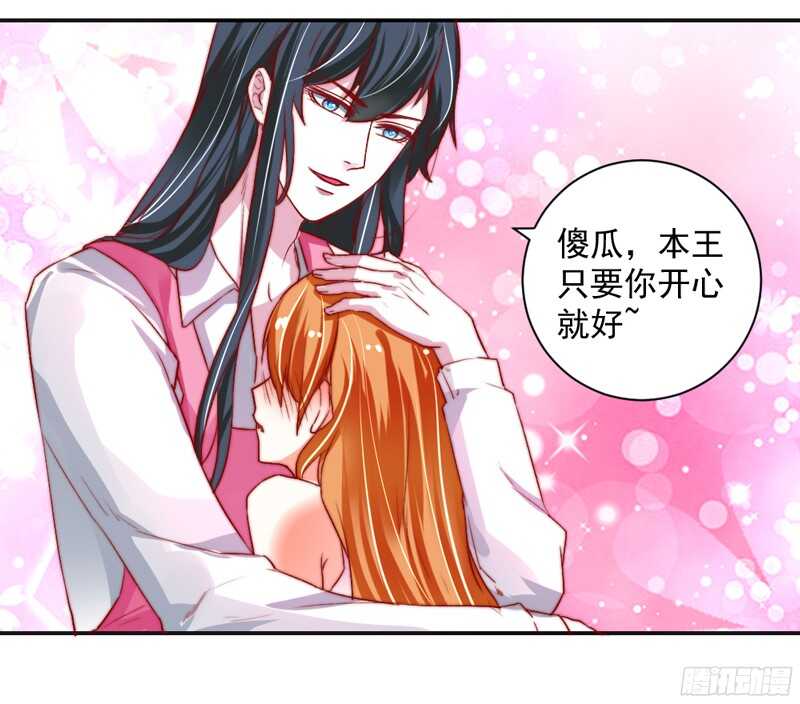 命中注定，不可抗拒的爱~-第120话