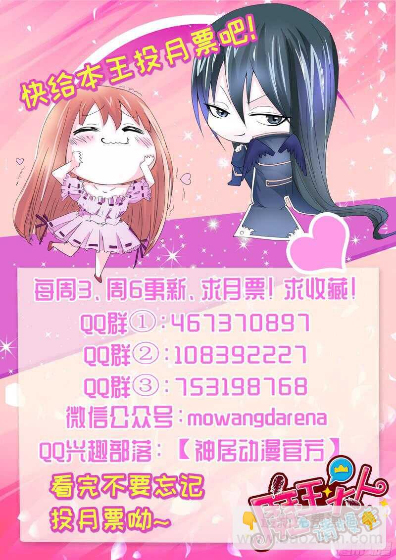 命中注定，不可抗拒的爱~-第120话