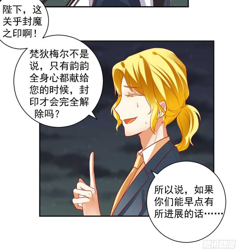 命中注定，不可抗拒的爱~-第120话