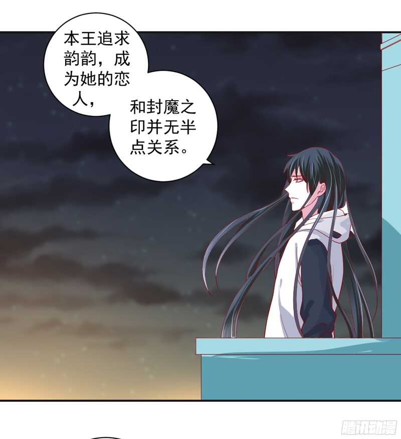 命中注定，不可抗拒的爱~-第120话
