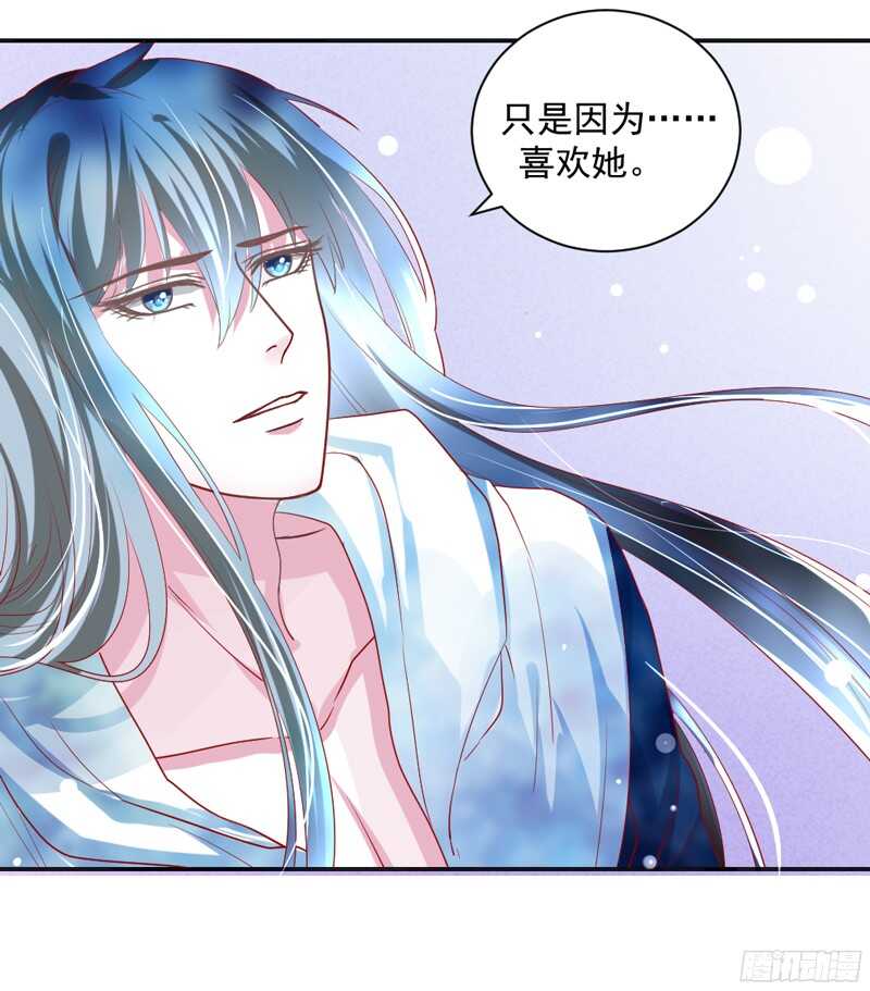 命中注定，不可抗拒的爱~-第120话