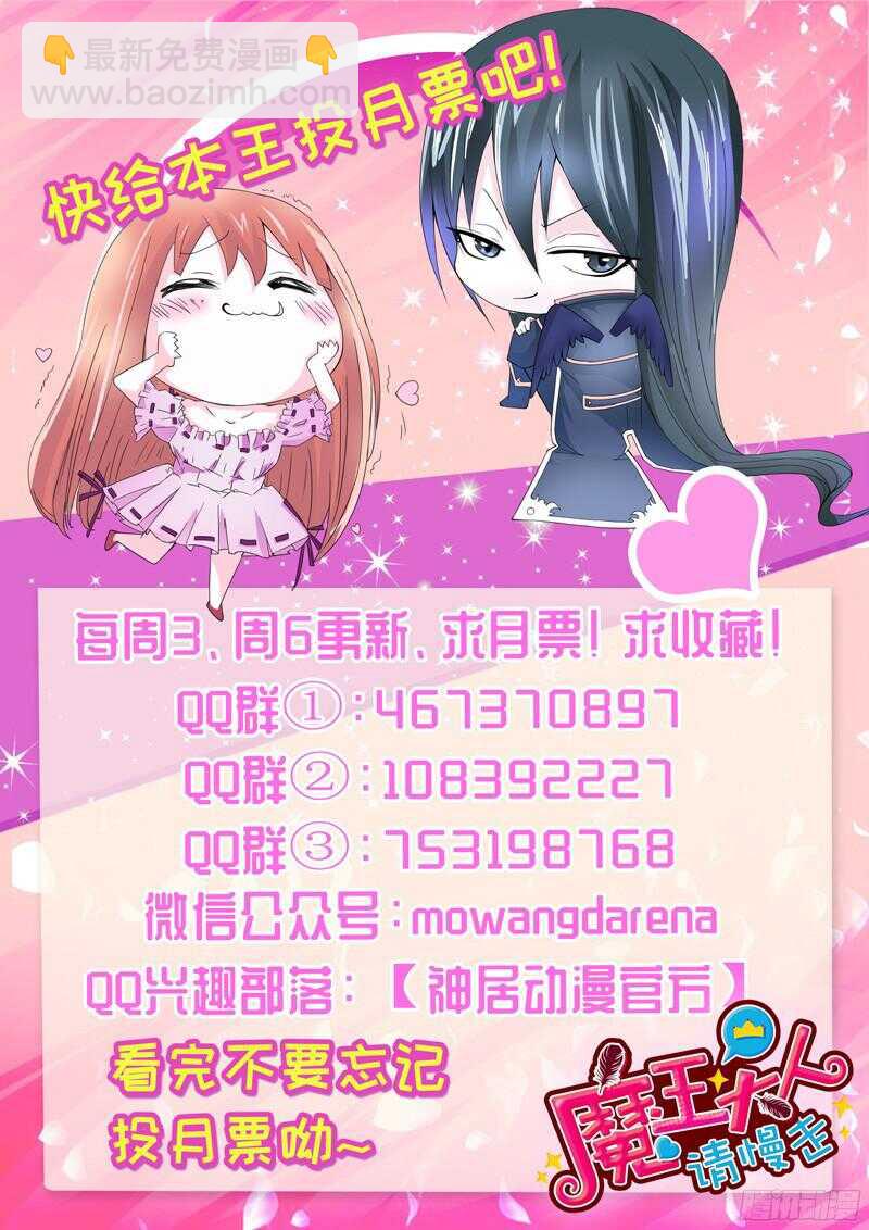 命中注定，不可抗拒的爱~-第120话
