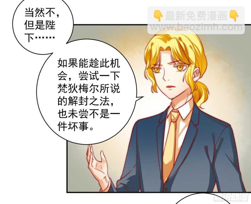 命中注定，不可抗拒的爱~-第120话