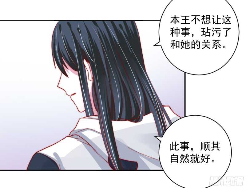 命中注定，不可抗拒的爱~-第120话