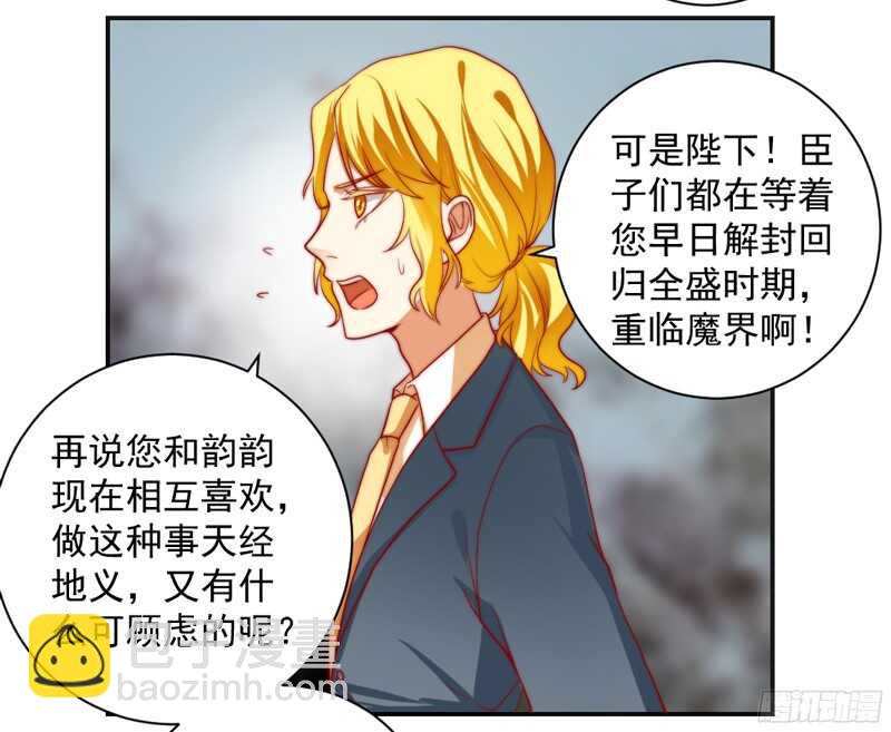 命中注定，不可抗拒的爱~-第120话