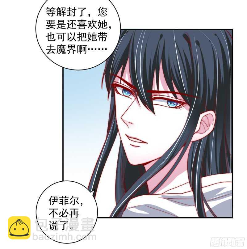 命中注定，不可抗拒的爱~-第120话