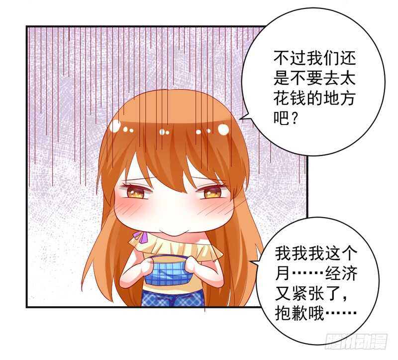 我和魔王的二人世界！(1/2)-第122话