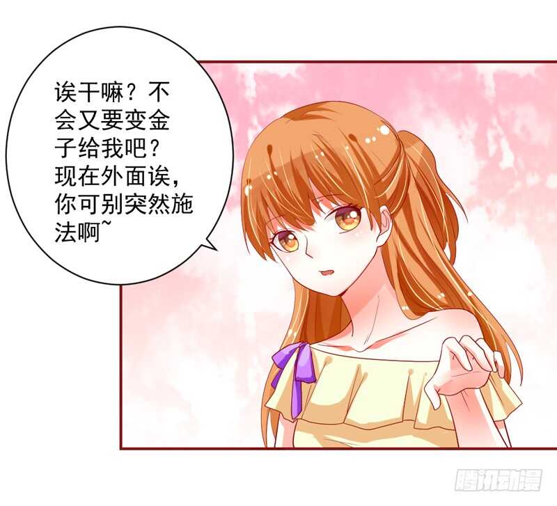 我和魔王的二人世界！(1/2)-第122话