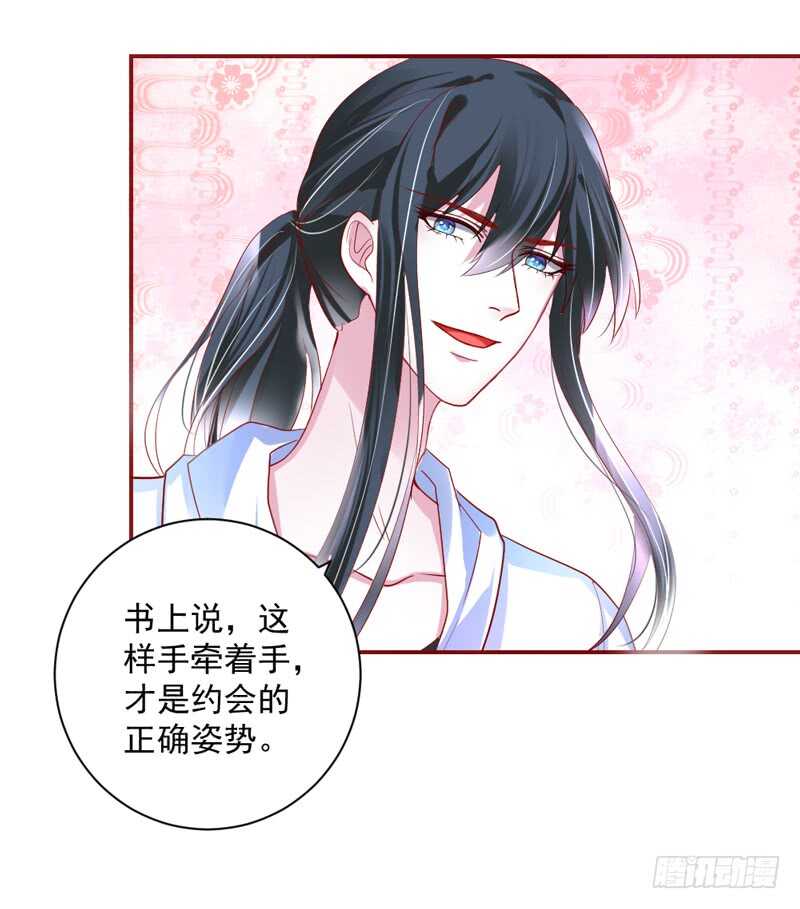 我和魔王的二人世界！(1/2)-第122话