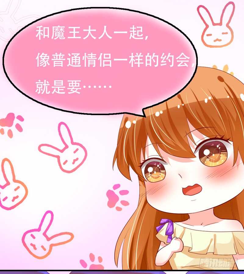 我和魔王的二人世界！(1/2)-第122话