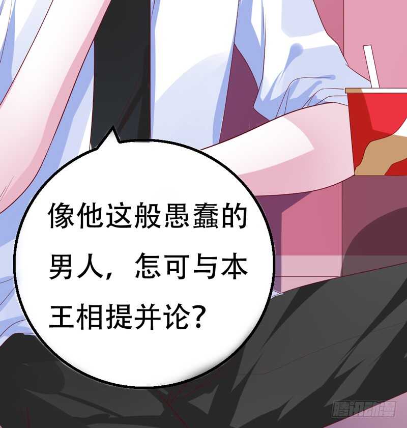 我和魔王的二人世界！(1/2)-第122话