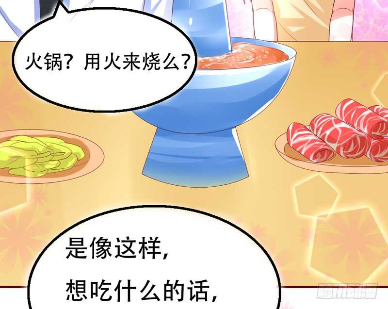 我和魔王的二人世界！(1/2)-第122话