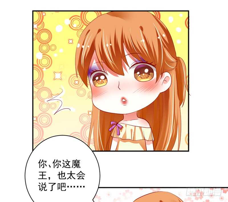 我和魔王的二人世界！(1/2)-第122话