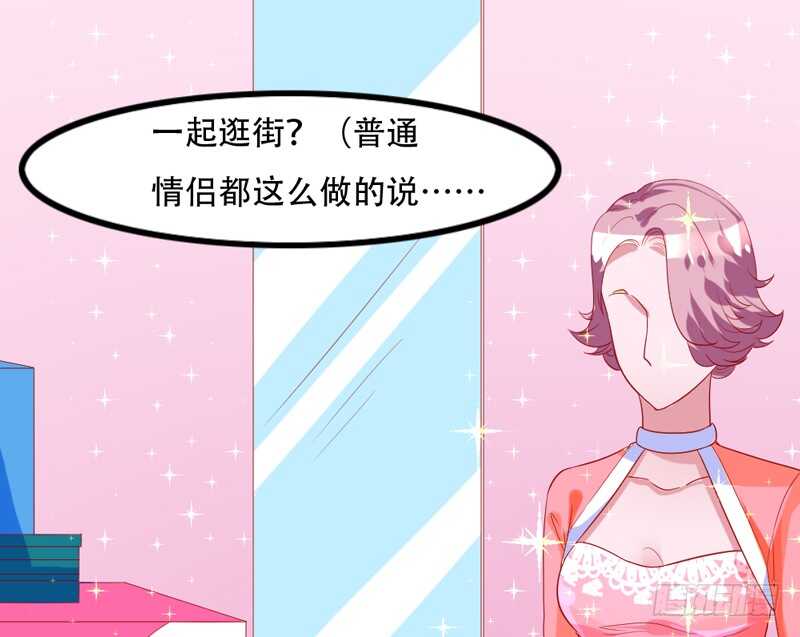我和魔王的二人世界！(1/2)-第122话