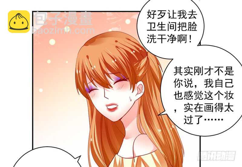 我和魔王的二人世界！(1/2)-第122话