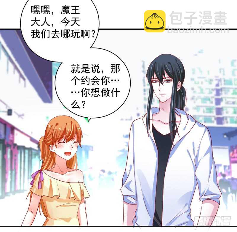 我和魔王的二人世界！(1/2)-第122话