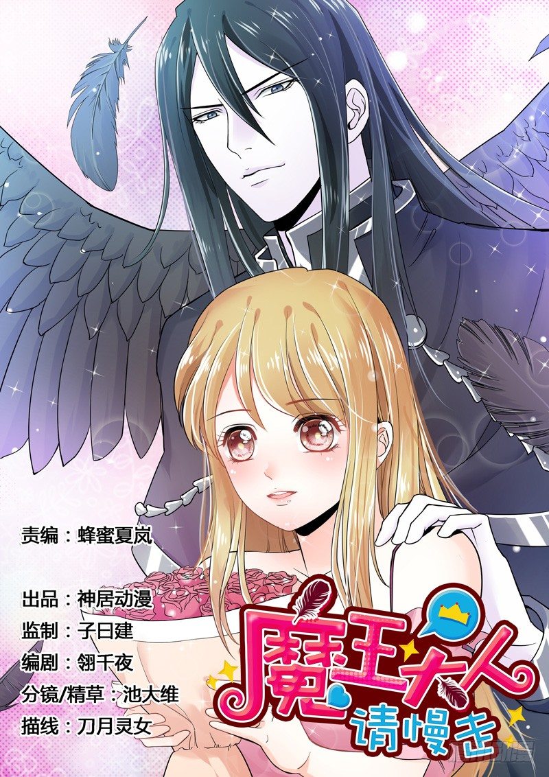 谁让你跟来的？(1/2)-第14话