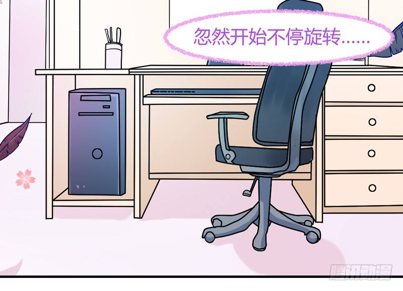 谁让你跟来的？(1/2)-第14话