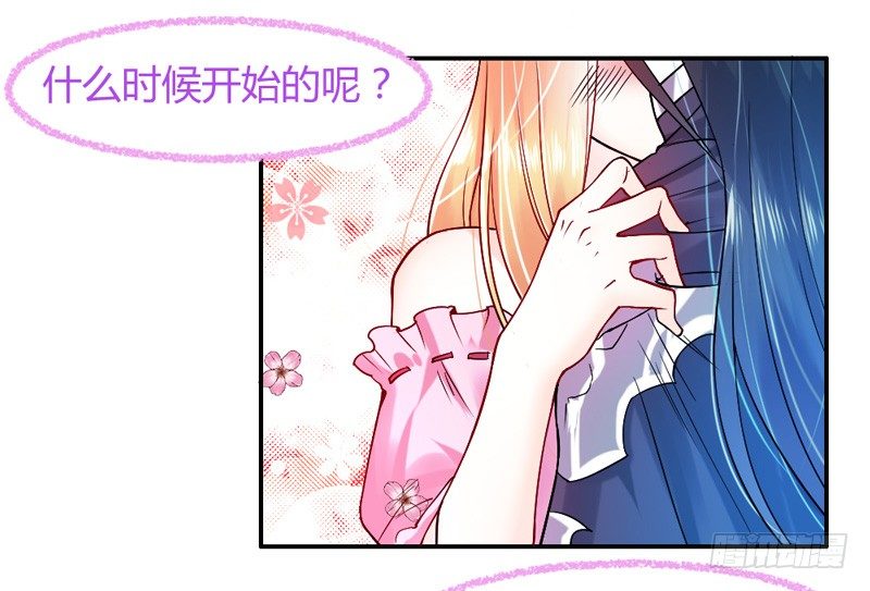 谁让你跟来的？(1/2)-第14话