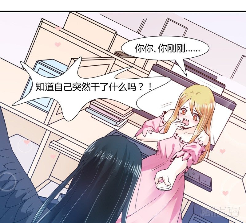 谁让你跟来的？(1/2)-第14话