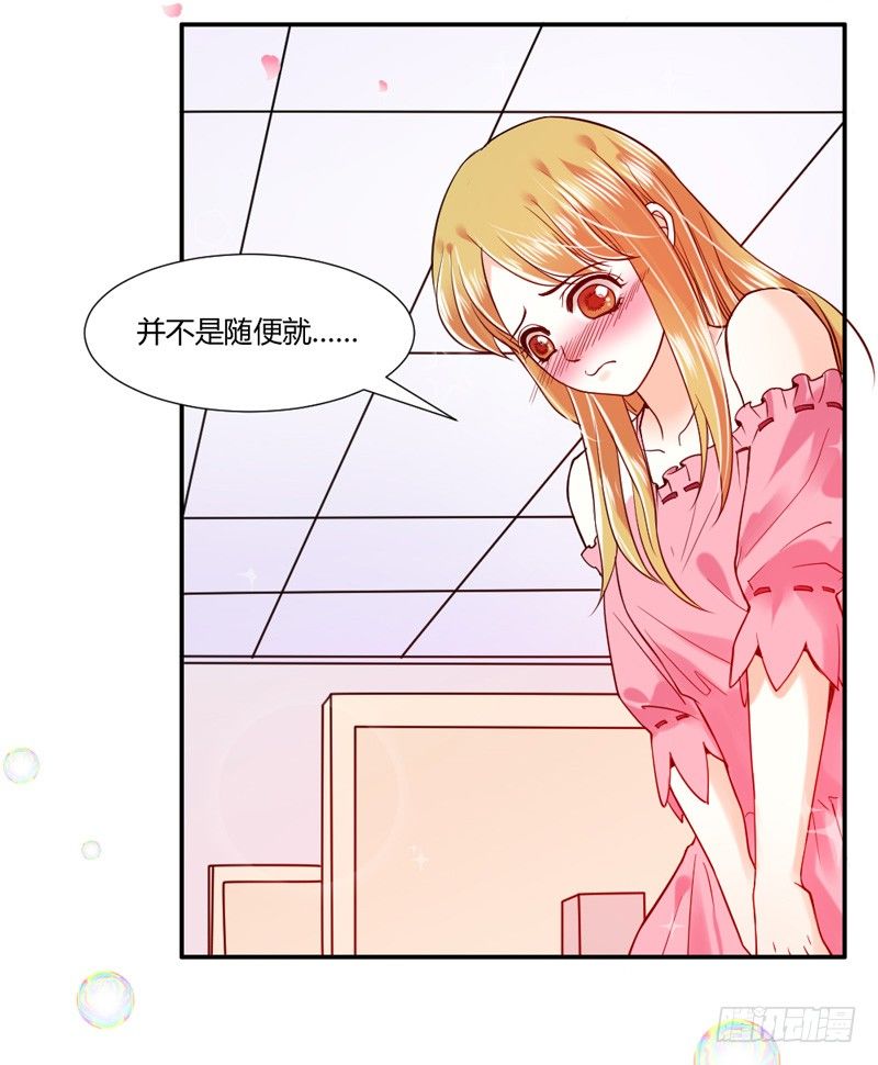 谁让你跟来的？(1/2)-第14话